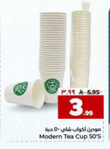 available at هايبر الوفاء in مملكة العربية السعودية, السعودية, سعودية - جدة