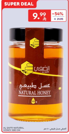 available at كارفور in مملكة العربية السعودية, السعودية, سعودية - الخبر‎