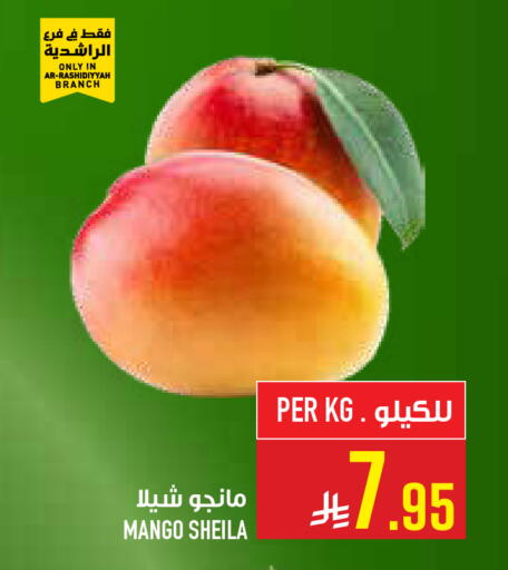 Mango available at أبراج هايبر ماركت in مملكة العربية السعودية, السعودية, سعودية - مكة المكرمة