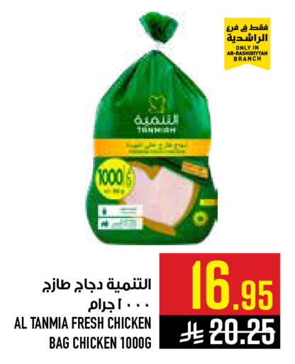 available at أبراج هايبر ماركت in مملكة العربية السعودية, السعودية, سعودية - مكة المكرمة
