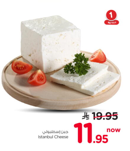 available at Nesto in KSA, Saudi Arabia, Saudi - Al-Kharj