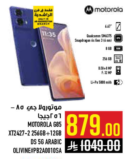 available at أبراج هايبر ماركت in مملكة العربية السعودية, السعودية, سعودية - مكة المكرمة