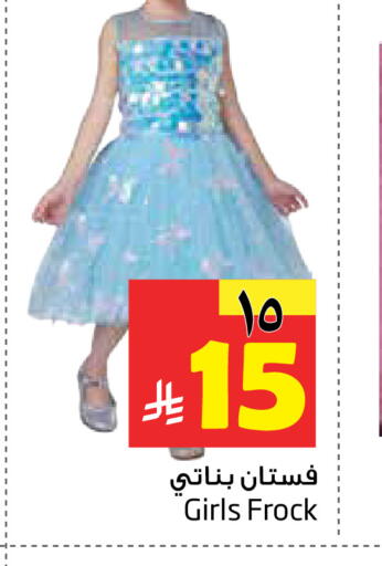 available at Layan Hyper in KSA, Saudi Arabia, Saudi - Dammam