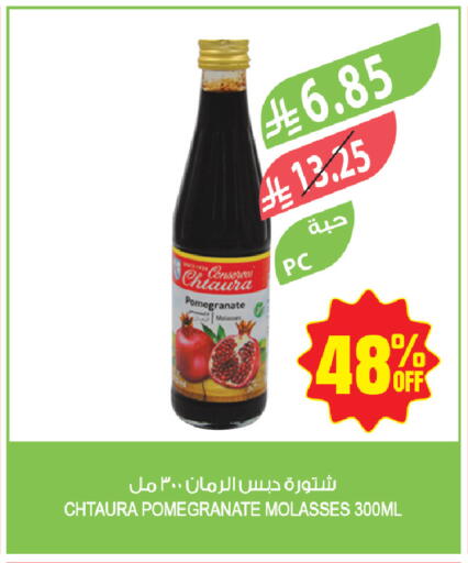 Pomegranate available at Farm  in KSA, Saudi Arabia, Saudi - Tabuk