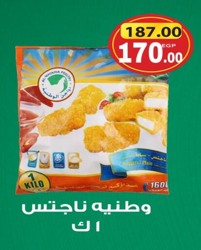 available at Grand Hyper Market in Egypt - Cairo