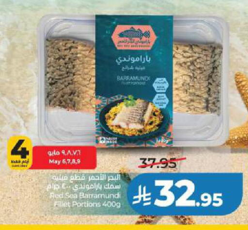 available at لولو هايبرماركت in مملكة العربية السعودية, السعودية, سعودية - الخبر‎
