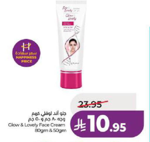 available at لولو هايبرماركت in مملكة العربية السعودية, السعودية, سعودية - الخبر‎