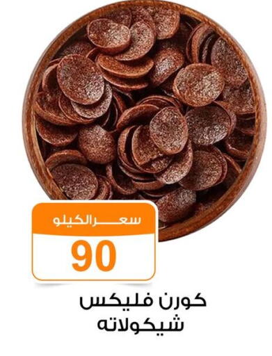 available at Gomla Market in Egypt - Cairo