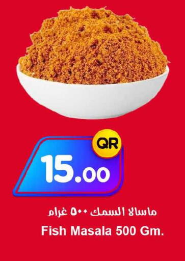 available at احلى مارت in قطر - الريان