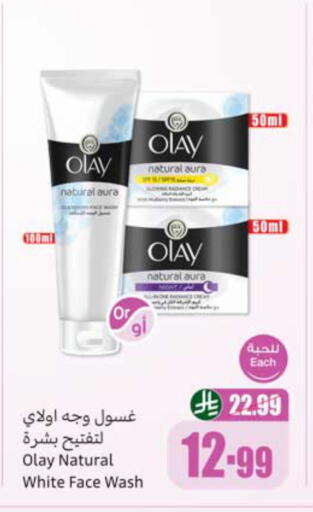 available at Othaim Markets in KSA, Saudi Arabia, Saudi - Jazan