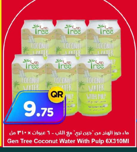 Coconut available at احلى مارت in قطر - الضعاين