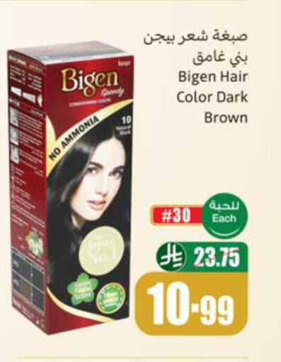 available at Othaim Markets in KSA, Saudi Arabia, Saudi - Dammam