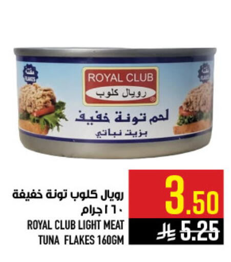 available at أبراج هايبر ماركت in مملكة العربية السعودية, السعودية, سعودية - مكة المكرمة
