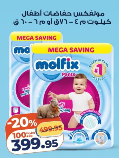 available at كازيون in Egypt - القاهرة