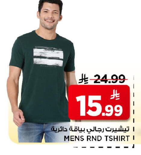 available at مارك & سيف in مملكة العربية السعودية, السعودية, سعودية - الرياض