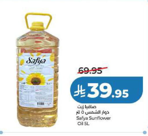 available at لولو هايبرماركت in مملكة العربية السعودية, السعودية, سعودية - الجبيل‎
