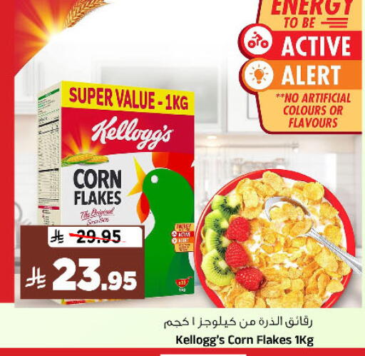 available at المدينة هايبرماركت in مملكة العربية السعودية, السعودية, سعودية - الرياض