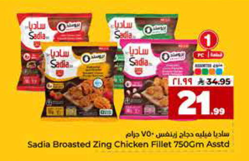 available at Hyper Al Wafa in KSA, Saudi Arabia, Saudi - Riyadh