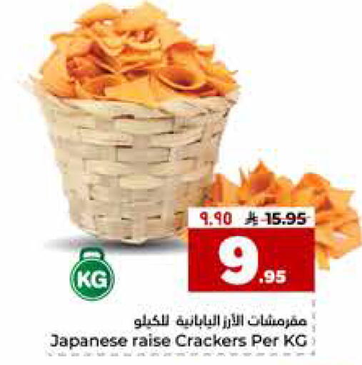 available at Hyper Al Wafa in KSA, Saudi Arabia, Saudi - Riyadh