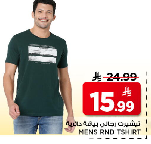 available at مارك & سيف in مملكة العربية السعودية, السعودية, سعودية - الرياض