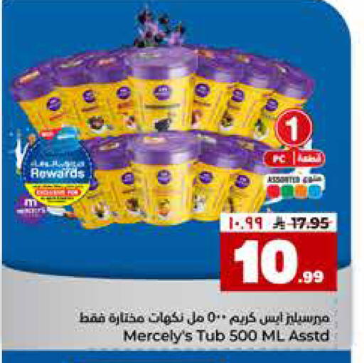 available at هايبر الوفاء in مملكة العربية السعودية, السعودية, سعودية - جدة