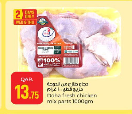 available at باريس هايبرماركت in قطر - الدوحة