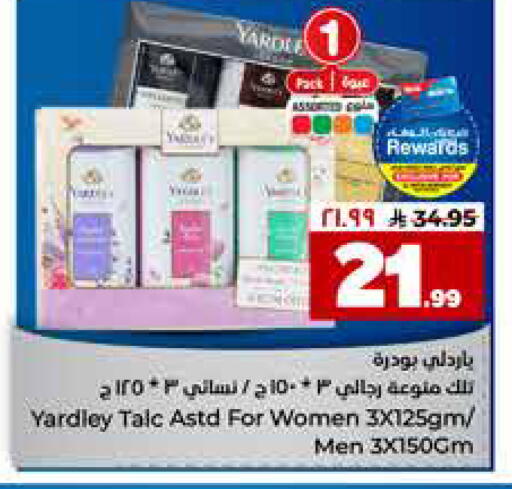 available at هايبر الوفاء in مملكة العربية السعودية, السعودية, سعودية - جدة