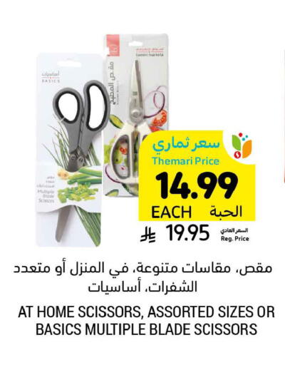 available at Tamimi Market in KSA, Saudi Arabia, Saudi - Tabuk