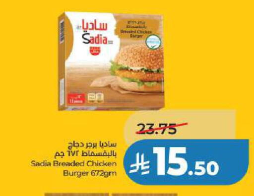available at لولو هايبرماركت in مملكة العربية السعودية, السعودية, سعودية - الجبيل‎