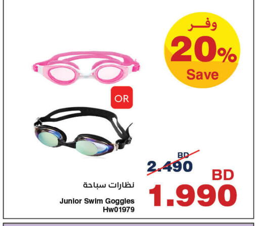available at هايبرماكس in البحرين