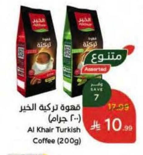 available at Hyper Panda in KSA, Saudi Arabia, Saudi - Jubail