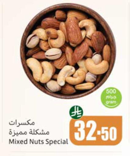 available at أسواق عبد الله العثيم in مملكة العربية السعودية, السعودية, سعودية - الخبر‎