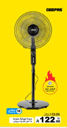 available at أسواق رامز in مملكة العربية السعودية, السعودية, سعودية - تبوك