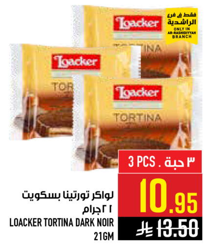 available at أبراج هايبر ماركت in مملكة العربية السعودية, السعودية, سعودية - مكة المكرمة
