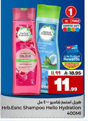 available at هايبر الوفاء in مملكة العربية السعودية, السعودية, سعودية - جدة