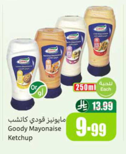 available at أسواق عبد الله العثيم in مملكة العربية السعودية, السعودية, سعودية - الخبر‎