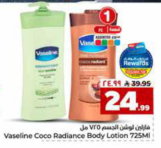 available at Hyper Al Wafa in KSA, Saudi Arabia, Saudi - Riyadh