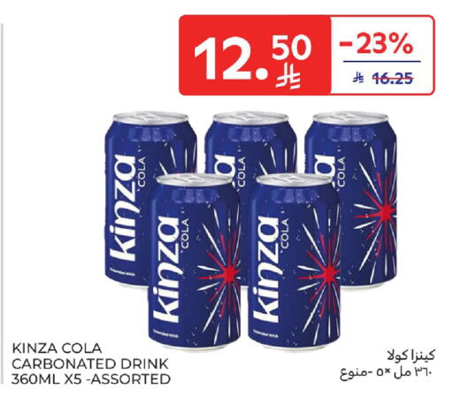available at كارفور in مملكة العربية السعودية, السعودية, سعودية - الخبر‎