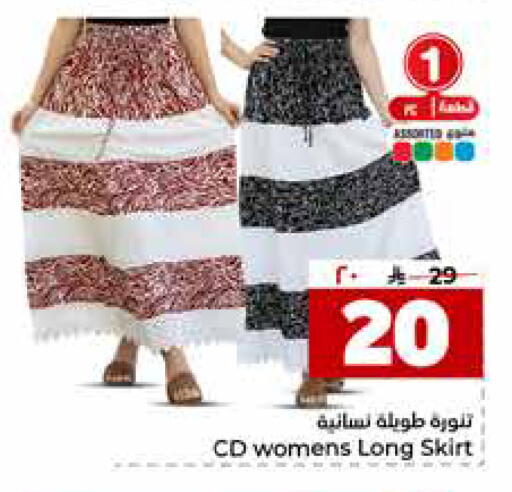 available at Hyper Al Wafa in KSA, Saudi Arabia, Saudi - Riyadh