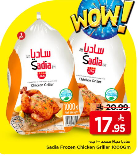 available at Mark & Save in KSA, Saudi Arabia, Saudi - Riyadh