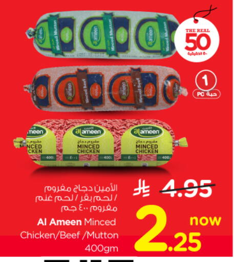 available at Nesto in KSA, Saudi Arabia, Saudi - Riyadh