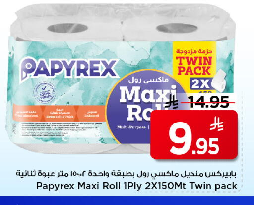 available at مارك & سيف in مملكة العربية السعودية, السعودية, سعودية - الرياض