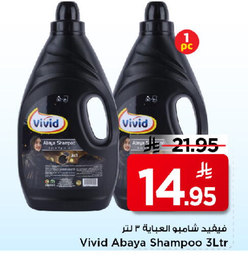 available at مارك & سيف in مملكة العربية السعودية, السعودية, سعودية - الرياض