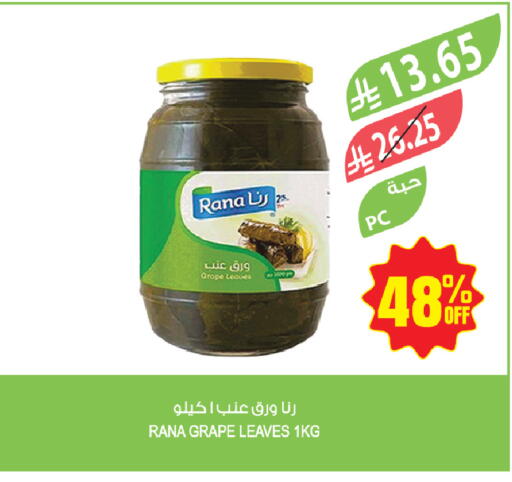 available at المزرعة in مملكة العربية السعودية, السعودية, سعودية - الخبر‎