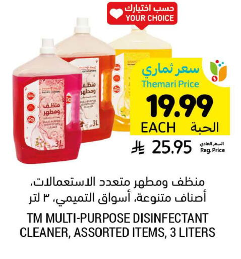 available at Tamimi Market in KSA, Saudi Arabia, Saudi - Tabuk
