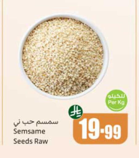 available at أسواق عبد الله العثيم in مملكة العربية السعودية, السعودية, سعودية - الخبر‎