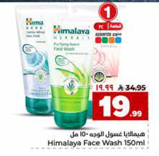 available at هايبر الوفاء in مملكة العربية السعودية, السعودية, سعودية - جدة