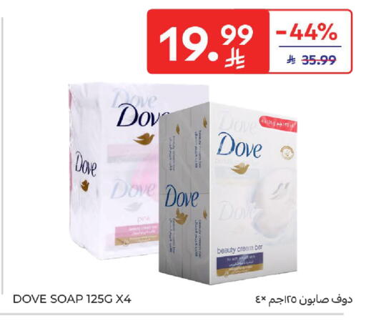 available at كارفور in مملكة العربية السعودية, السعودية, سعودية - الخبر‎