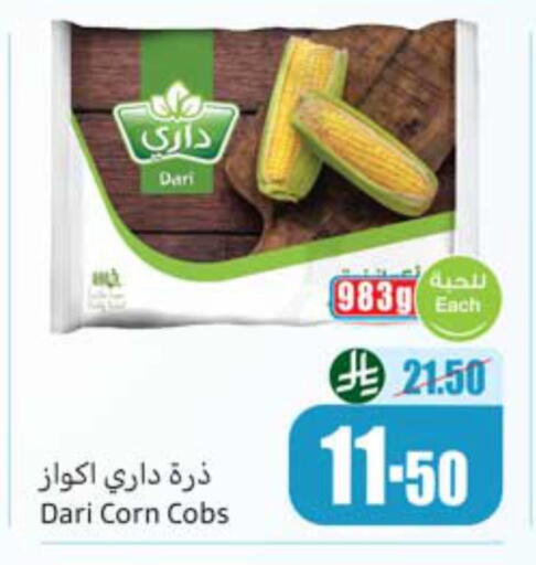 available at أسواق عبد الله العثيم in مملكة العربية السعودية, السعودية, سعودية - أبها
