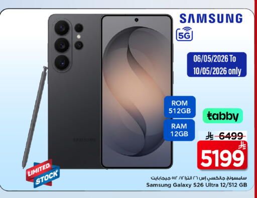 available at مارك & سيف in مملكة العربية السعودية, السعودية, سعودية - الخبر‎